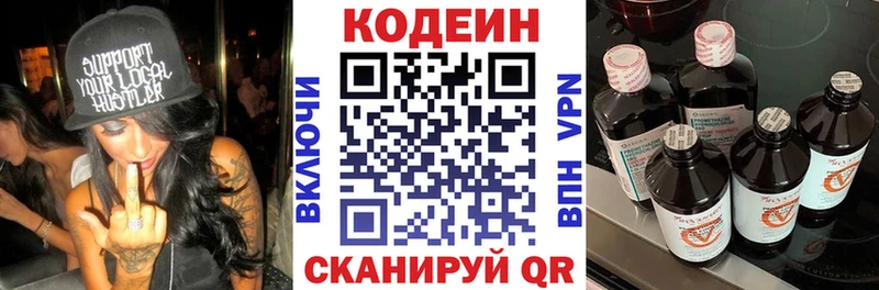 Кодеиновый сироп Lean напиток Lean (лин)  Оса 