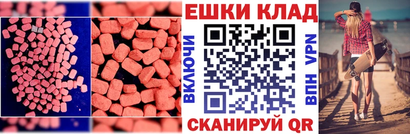 купить наркотик Оса Ecstasy MDMA