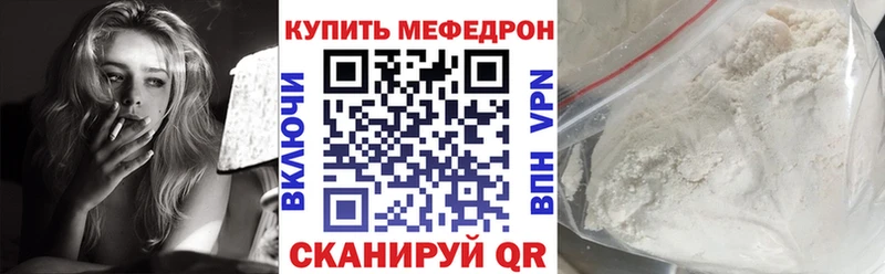 МЕФ мяу мяу купить Оса